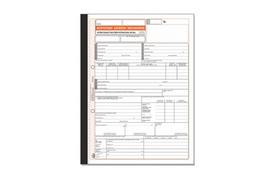 Typotrust φορτωτική διεθνών μεταφορών 254α (CMR) 6x25Φ 21x29cm 1 Typotrust φορτωτική διεθνών μεταφορών 254α (CMR) 6x25Φ 21x29cm