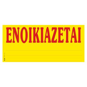 Ταινίες ΕΝΟΙΚΙΑΖΕΤΑΙ Γίγας σε μπλοκ