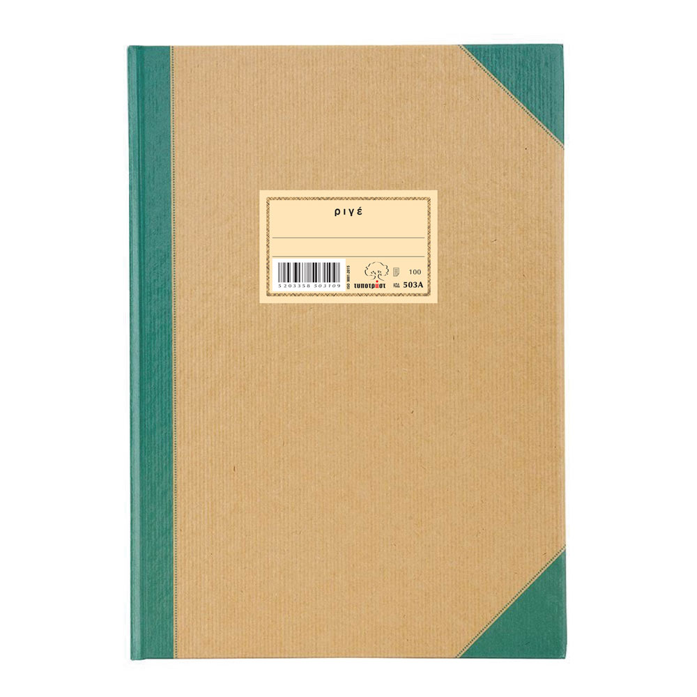 Φυλλάδα Ριγέ 25x35 100φ 1 Φυλλάδα Ριγέ 25x35 100φ