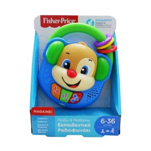 Fisher price εκπαιδευτικό ραδιοφωνάκι (FPV17)